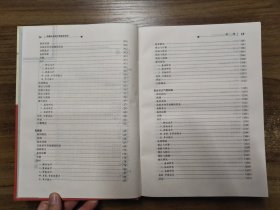 肿瘤科专病中医临床诊治
