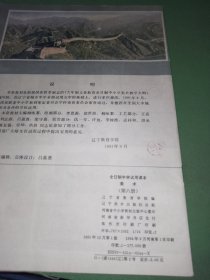 全日制中学试用课本美术（第六册）