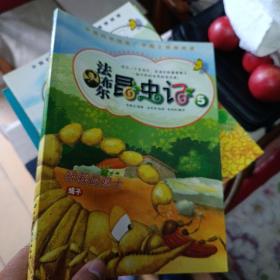 法布尔昆虫记