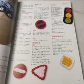 100款应用无限迷人钩针小物