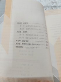 小猿搜题满分之路高考文言文词法与句式 高中语文专项训练高一二高三猿辅导阅读训练语文实词虚词必背文综理综文科理科