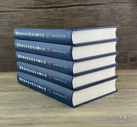 明清会元状元科举文墨今译 编辑推荐 科举是通过考试选拔官吏。由于采用分科取士的办法,所以叫做科举。具有分科考试,取士权归于中央所有,允许自由报考……科举制从隋朝大业元年(605年)开始实行,到清朝光绪三十一年(1905年)举行*后一科进士考试为止,经历了1300年。 明清的科举考试分为四个级别,*低的一级叫院试,由府、州、县的长官监考…