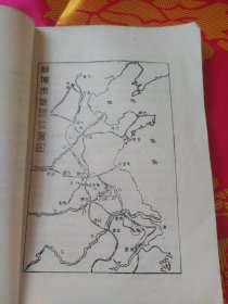 蚌埠地理（中学地理乡土教材）