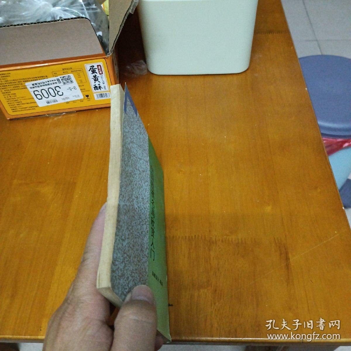 中国围棋名局欣赏入门