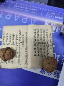 道宗传承