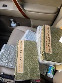 印谱《齐白石手批师生印集》 五函18册全 钤印 线装 1987年钤印本 绝版限量200套