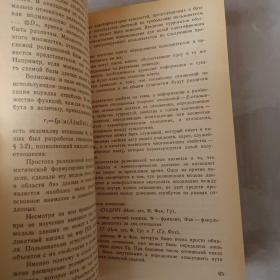 信息过程的逻辑控制(俄文版)