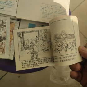 连环画《水浒传》30集全册。