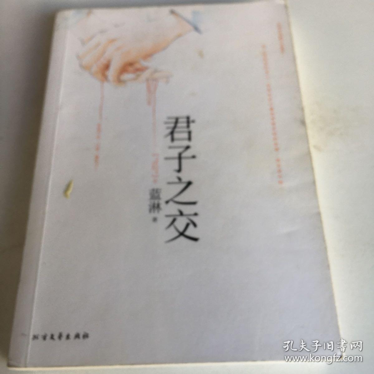 君子之交不成套，只有一本下册