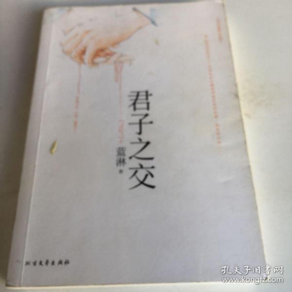 君子之交不成套，只有一本下册