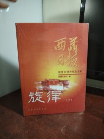 旋律）（全新 未开封）