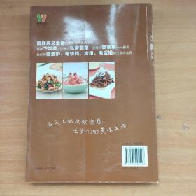 精选家常菜大全
正版品佳内页完整无勾抹