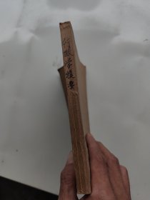 行政學(xué)提要