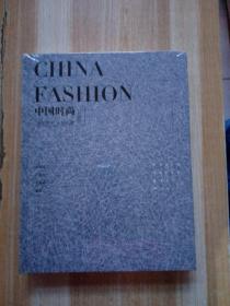 正版 CHINA FASHION中国时尚三十年历程