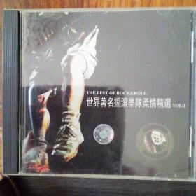 世界著名摇滚乐队柔情精选（1CD）