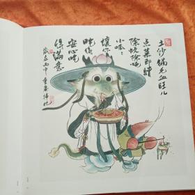 《饿龙谷》.吃