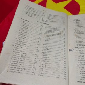 中医各家学学（中医专业用）