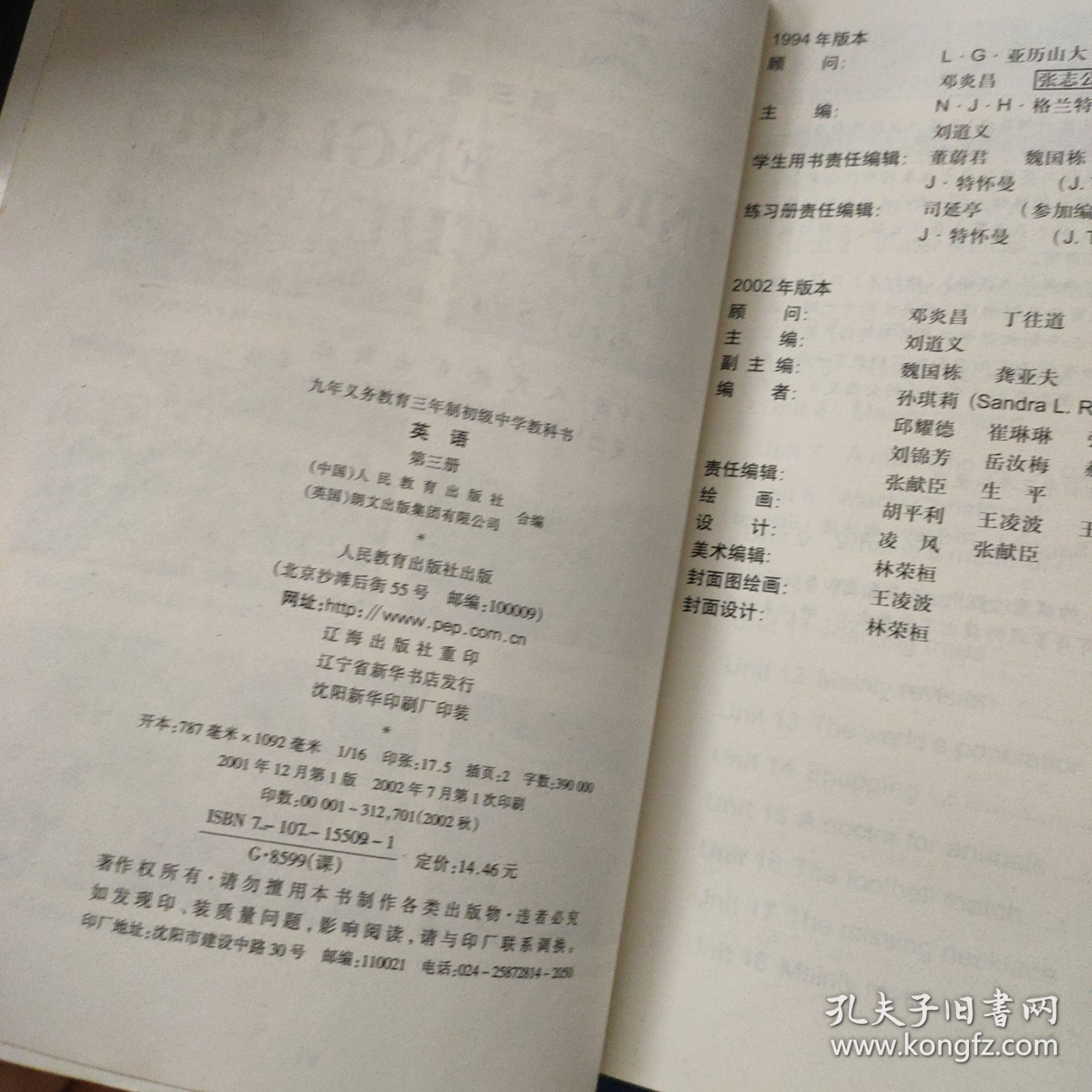 点击查看原图 九年义务教育三年制初级中学教科书 英语 第三册