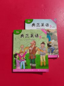 典范英语5 5a5b 可点读 新版 试过了