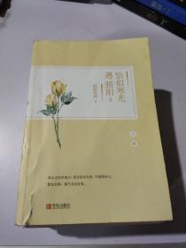 恰似寒光遇骄阳:1(上下)、2(上下)、3(上下)    共6册合售