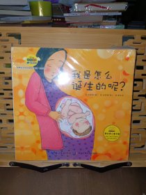 韩国幼儿学习与发展童话系列——培养安全性教育的童话（全10册未开封）