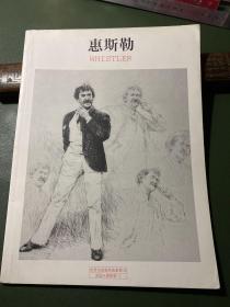 惠斯勒WHISTLER－1：世界名画家经典素描34