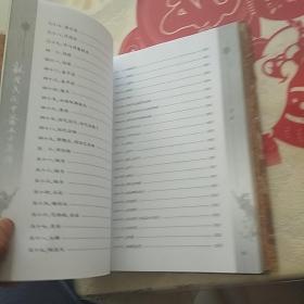 敦煌民间中医五方集锦