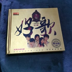 十年好歌 女人篇（3CD）