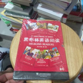 全新未使用 黑布林英语阅读 初三年级 第1辑