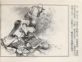 精品百种连环画《古茜与德茜》1961年华三川绘画 ,上海人民美术出版社,一版一印