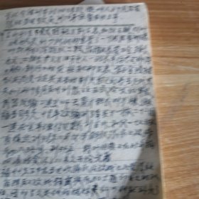 老笔记本 六十年代 毛主席接见红*兵图片插页 内容公社社员情况介绍记录 64开平装一册