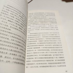 严歌苓经典文集：陆犯焉识