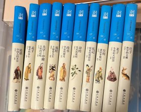 中国历代经典宝库中国人的圣书：论语（中国历代经典宝库第一辑01）（全10册）