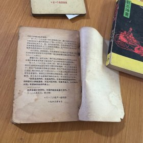八二六文选