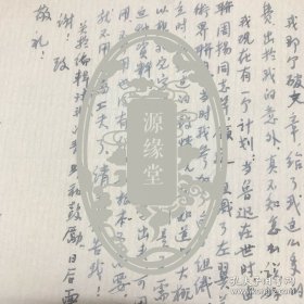 女作家、蒋光慈夫人、民国任绍兴女师自治会会长和绍兴妇女协进会会长、加入由田汉倡导成立的南国社、其小说集《流浪少女日记》由现代书局出版。编辑《申报》副刊《妇女》园地，其短篇小说《丁先生》受到鲁迅、田汉等人的好评：绍兴人：吴似鸿：信札、想写回忆由鲁迅、周扬领导的左翼美术界联盟、有关绍兴文化馆等、