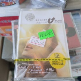 43品冠 最想念的季节 磁带