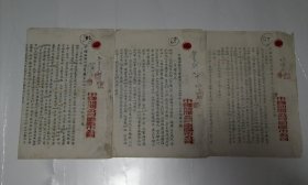 中国油脂公司重庆市公司1954年1.2月份物价月报