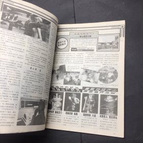 电子游戏软件GAME风景线（1997年第4期）