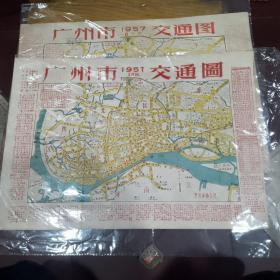 广州市1957年1月版、6月版交通图两张