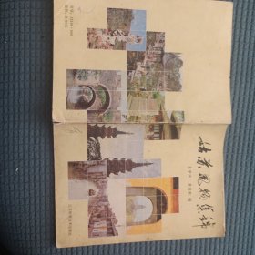 32景观：姑苏风物集锦