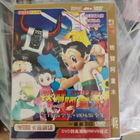 铁臂阿童木+兽兵卫忍风帖 rmvb