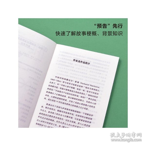 红字(书虫.牛津英语文学名著简写本)