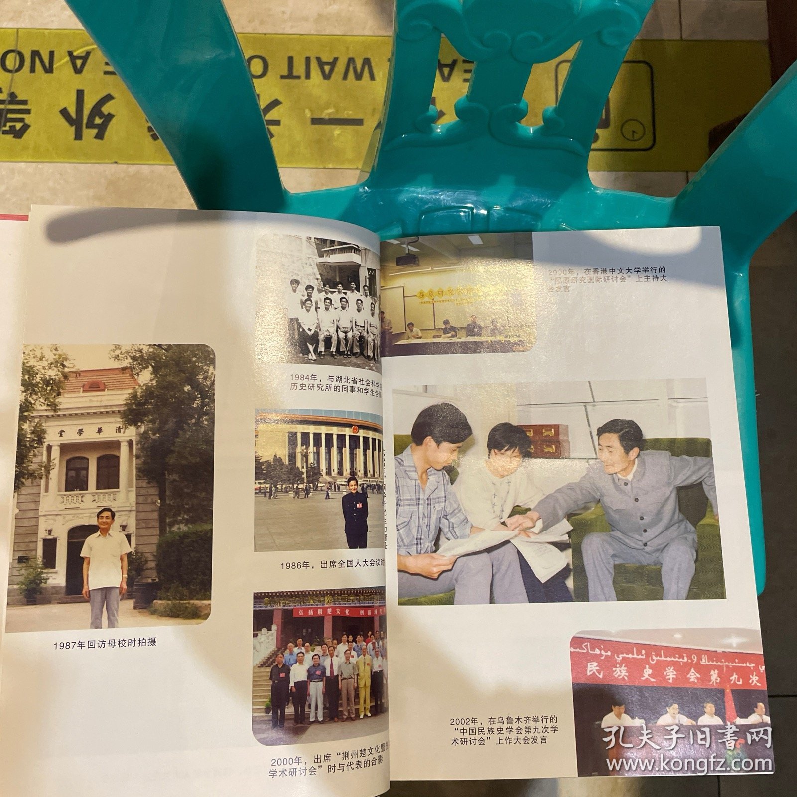 张正明学术文集·