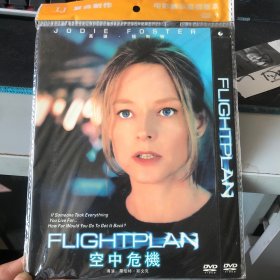 光盘：《空中危机》DVD