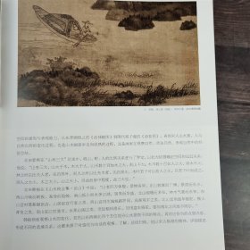 中国历代绘画品类理法研究 点景人物款