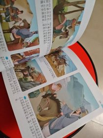 漫画书小学生版(单本出售)全套4册四大名著连环画全套西游记儿童绘本幼儿图画故事小学生一年课外阅读书籍注音版少儿读物漫画四大名著漫画版