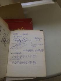 武汉测绘科技大学梁荫中的父亲1960年左右给他的信四通九页（关于历史）