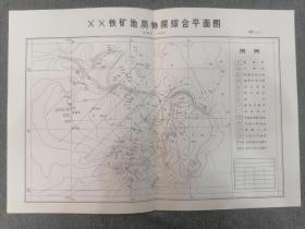 XX铁矿地质物探综合平面图（附图三十三）