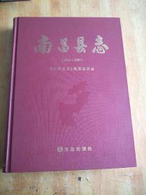 南昌县志(1986-2004)