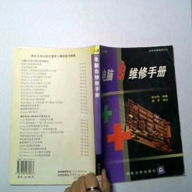 電腦自維修手冊